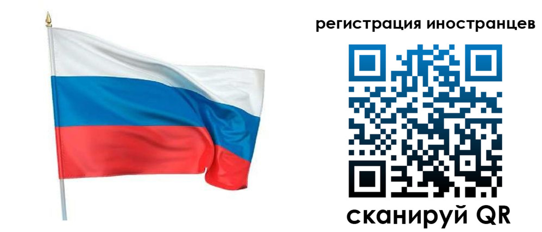 прописка 2025 в Бикине