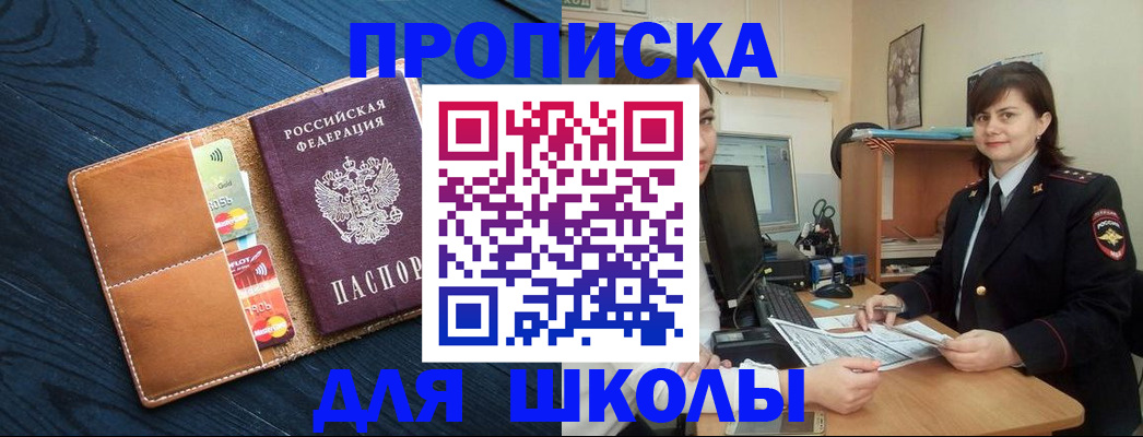 временная регистрация гарантия в Бикине