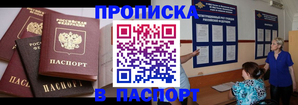 временная регистрация гарантия в Бикине